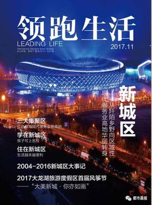 驚呆了!最新最全的新城區(qū)置業(yè)生活指南本月將橫空出世!你想知道的一切都在這里…